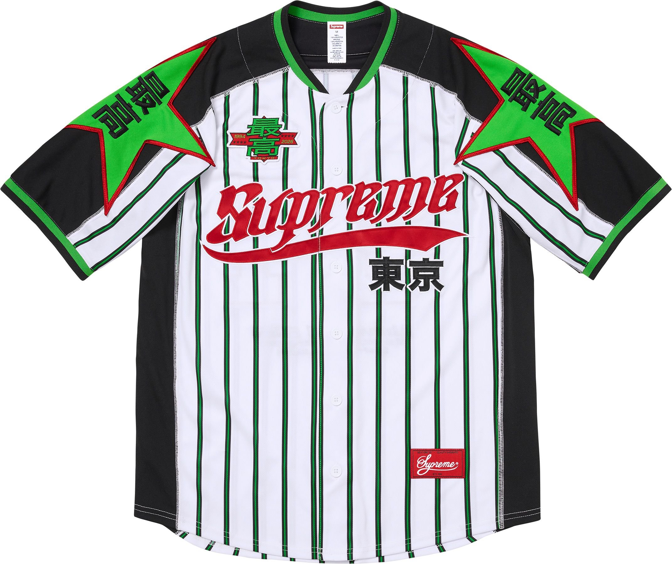 Stars Baseball Jersey view 5